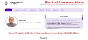 Bihar Laghu Udhyami Yojana 