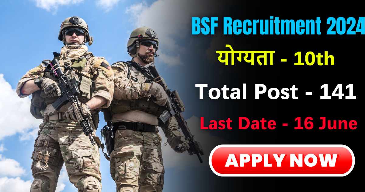 BSF Recruitment 2024: आर्मी में निकली Group A, B or C पदों पर भर्ती, जाने पात्रता और आवेदन प्रक्रिया