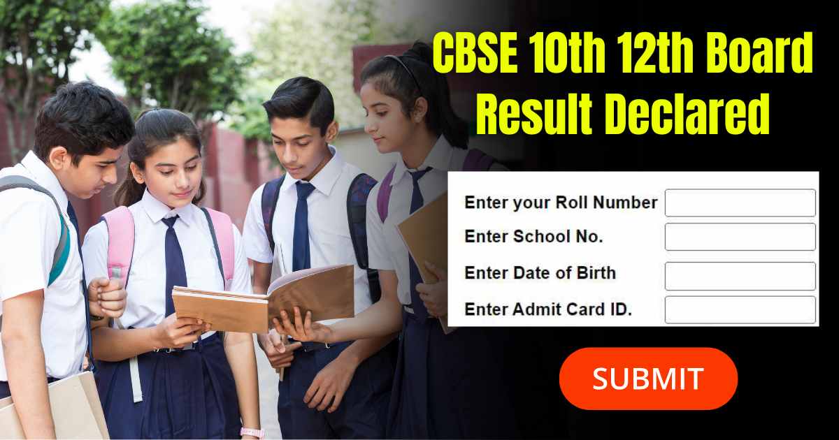 CBSE 10th 12th Board Result Declared: अचानक जारी हुआ सीबीएसई 10वीं 12वीं बोर्ड का रिजल्ट, ऐसे चेक करे अपना परीक्षा परिणाम