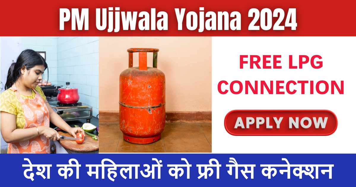 PM Ujjwala Yojana 2024 - उज्जवला योजना का दूसरा चरण जल्द होगा शुरू, जाने इसकी पात्रता और आवेदन प्रक्रिया