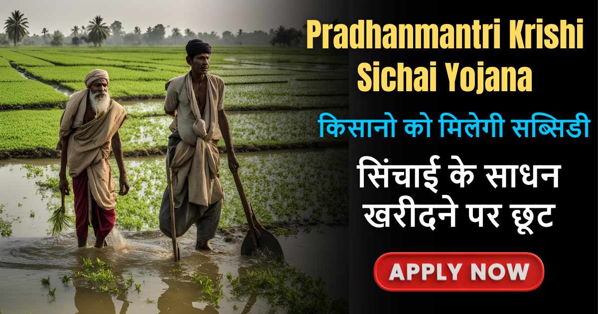 Pradhanmantri Krishi Sichai Yojana