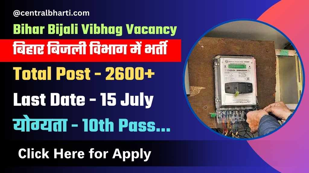 Bihar Bijali Vibhag Vacancy 2024: बिहार के बिजली विभग में निकली बंपर भर्ती, जल्द शुरू होगी ऑनलाइन आवेदन की प्रक्रिया