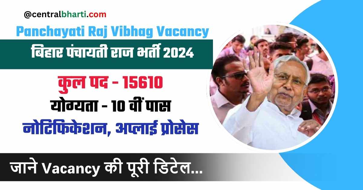 Bihar Panchayati Raj Vibhag Vacancy 2024