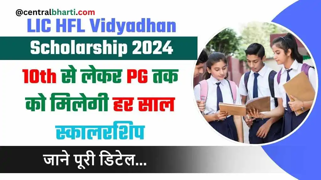 LIC HFL Vidyadhan Scholarship 2024