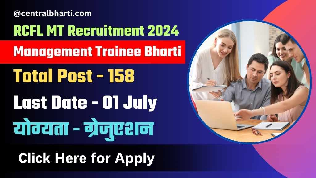 RCFL MT Recruitment 2024: राष्ट्रीय केमिकल फर्टिलाइजर्स लिमिटेड में मैनेजमेंट ट्रेनी के पदों पर भर्ती, जाने शैक्षणिक योग्यता और आवेदन की जानकारी