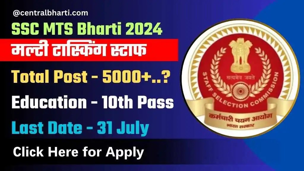 SSC MTS Bharti 2024