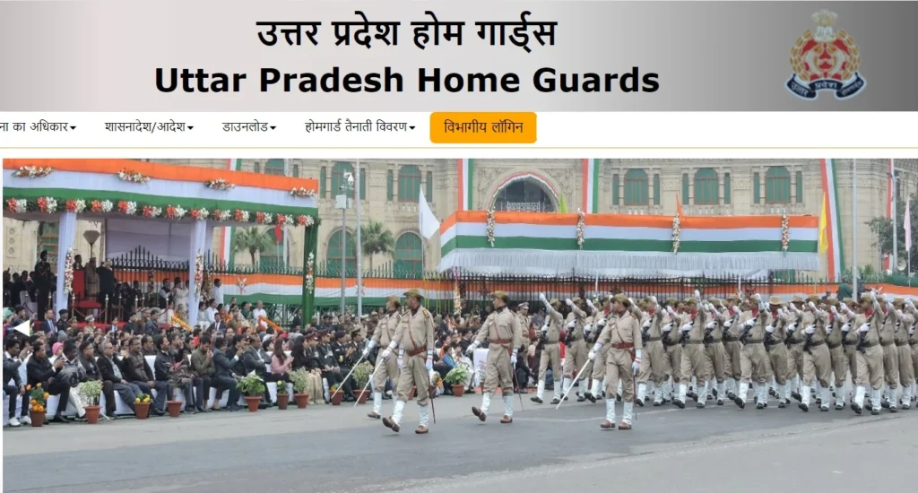 UP Home Guard Bharti 2024