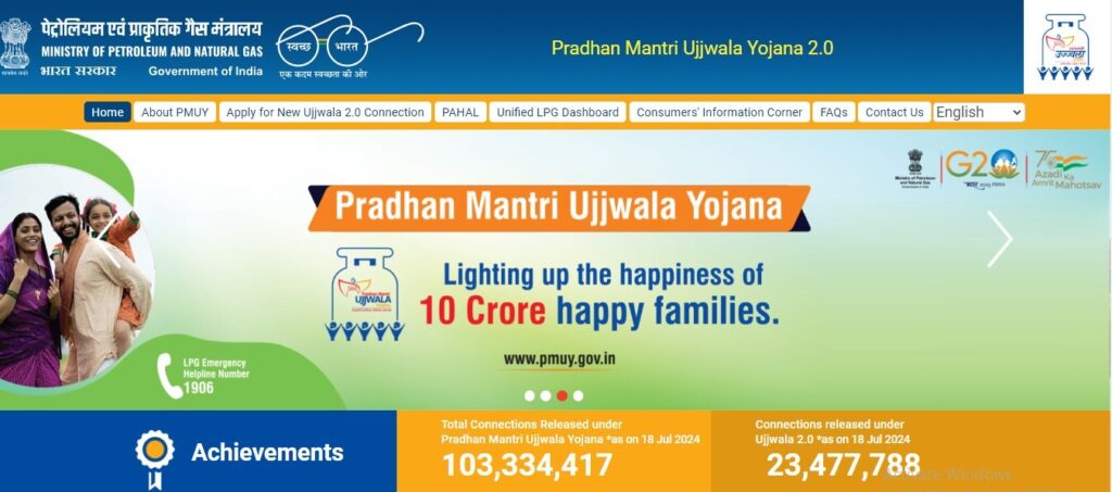 Pradhan Mantri Ujjawala Yojana 2024 में ऑनलाइन आवेदन कैसे करे?
