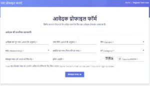 CM Udyam Kranti Yojana