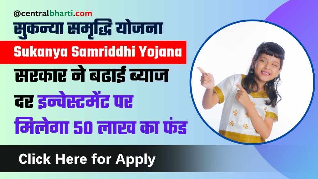 Sukanya Samriddhi Yojana