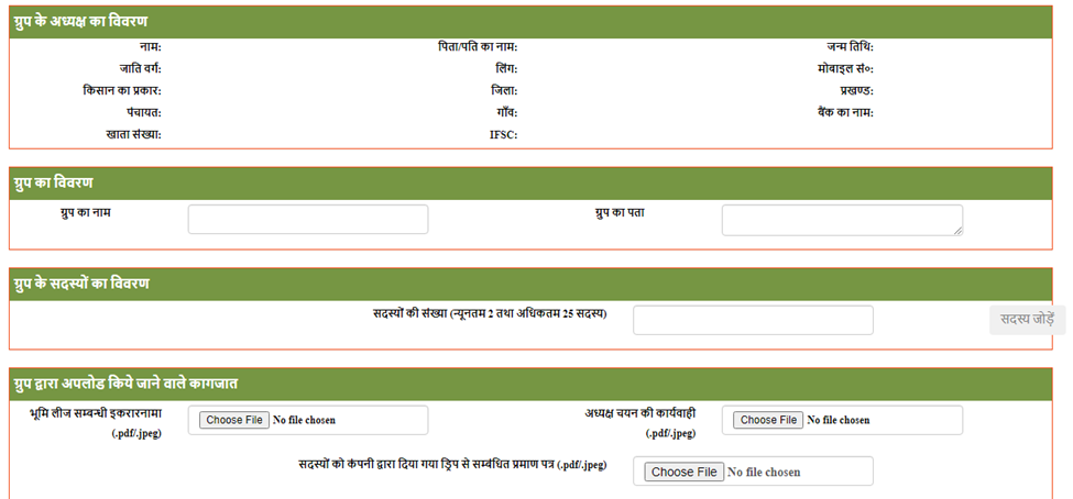 Samuhik Nalkoop Yojana