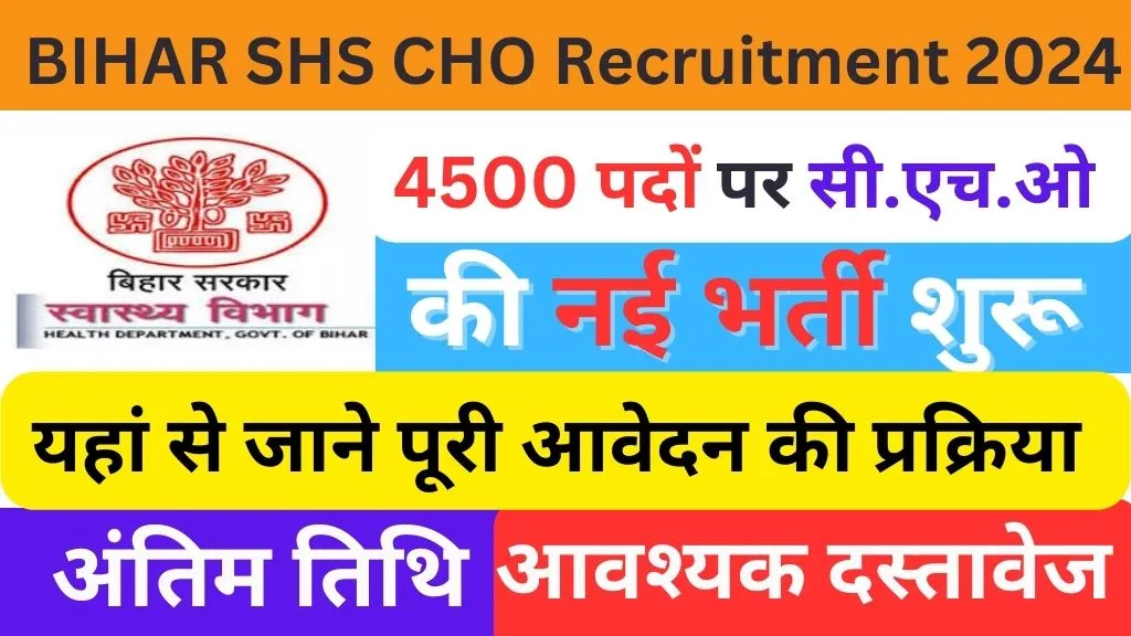 BIHAR SHSB CHO Apply Online Form 2024, 4500 Vacancies SHSB Official Website @shs.bihar.gov.in