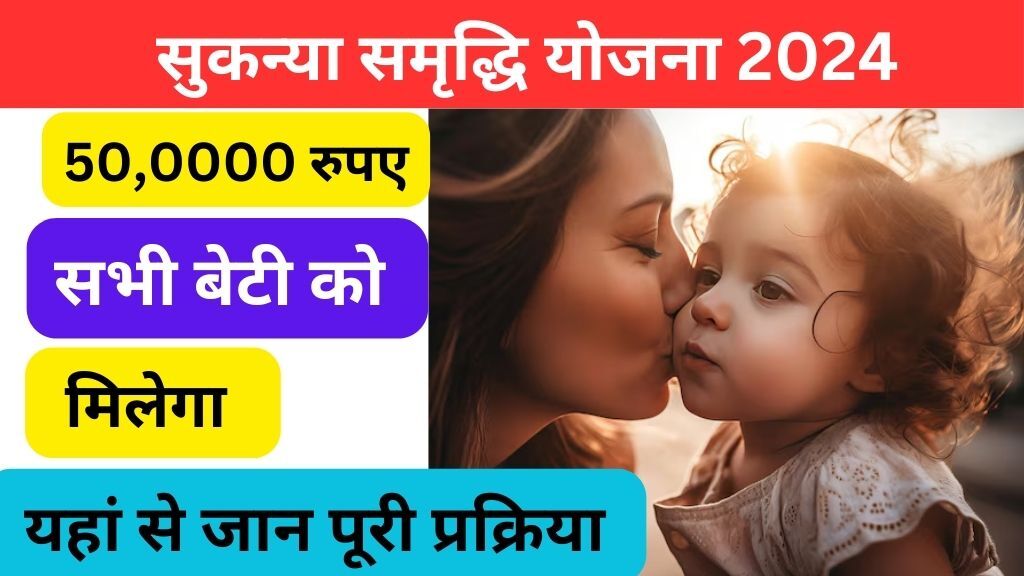 घर में बेटी है तो मिलेंगे ₹500000