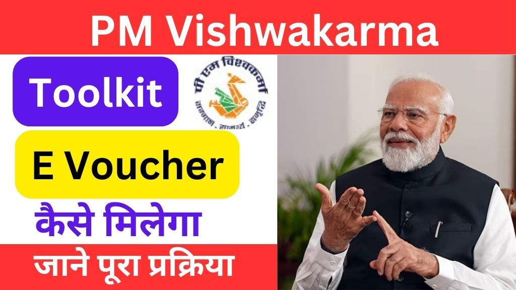 PM Vishwakarma Toolkit E Voucher Online Apply 2024