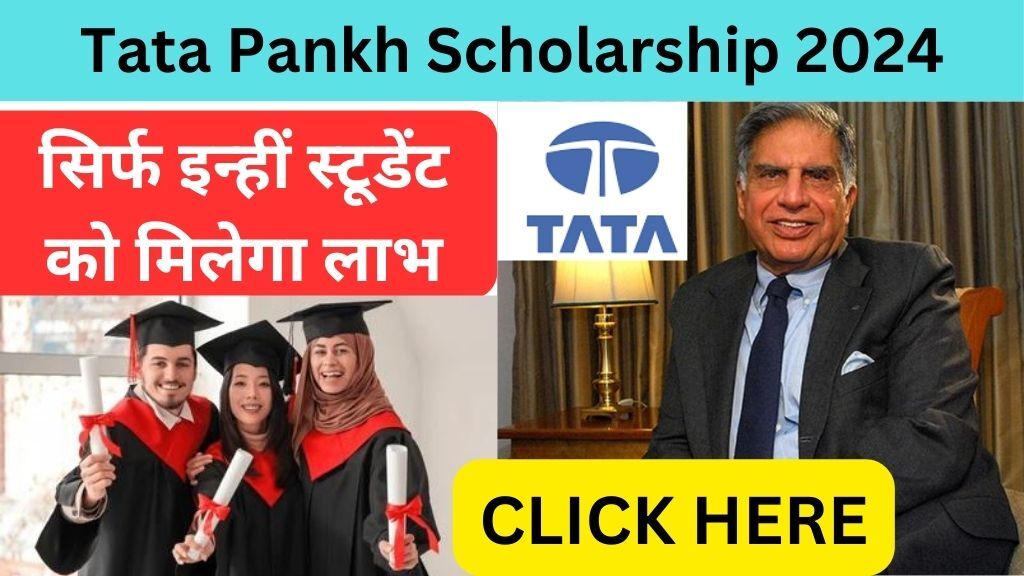 Tata Pankh Scholarship 2024