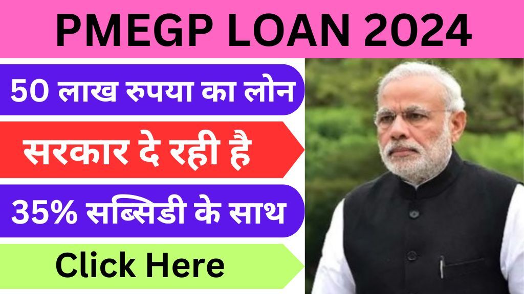 PMEGP Yojana Apply Online