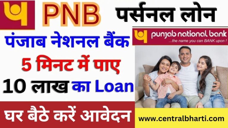 Punjab National Bank Personal Loan