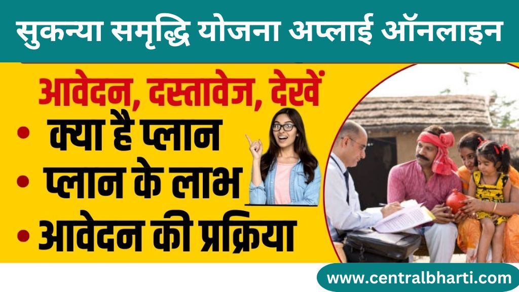 Sukanya Samriddhi Yojana Apply Online