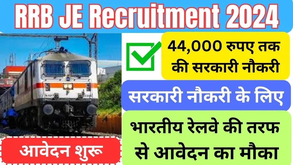 RRB JE Recruitment 2024 Apply online @rrbcdg.gov.in