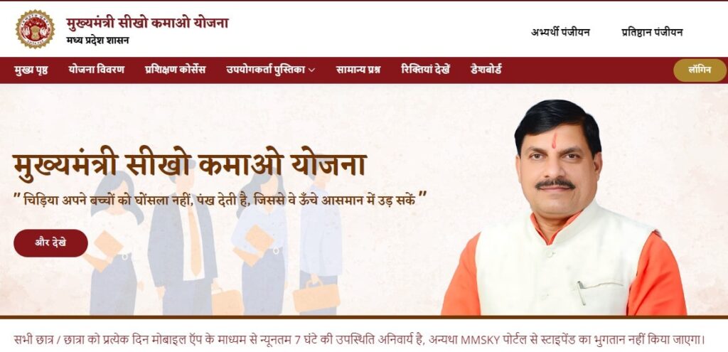 Seekho Kamao Yojana ऑनलाइन आवेदन में अप्लाई कैसे करें?