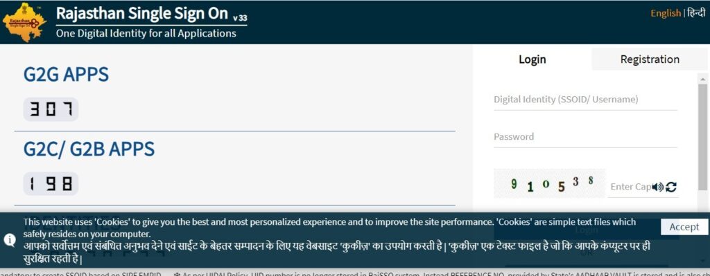 Mukhyamantri Chiranjeevi Yojana / मुख्यमंत्री चिरंजीवी योजना में रजिस्ट्रेशन कैसे किया जाता है?