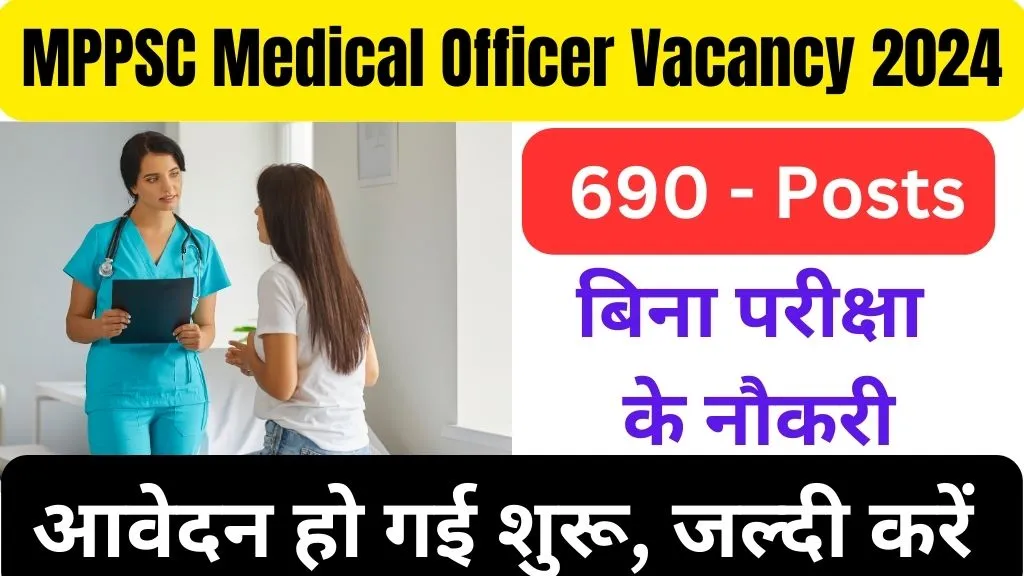 MPPSC Medical Officer Vacancy 2024 @mppsc.mp.gov.in