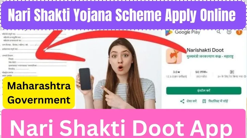 Nari Shakti Yojana Scheme Apply Online Maharashtra Government: Nari Shakti Doot App