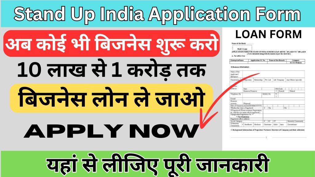 Stand Up India Application Form