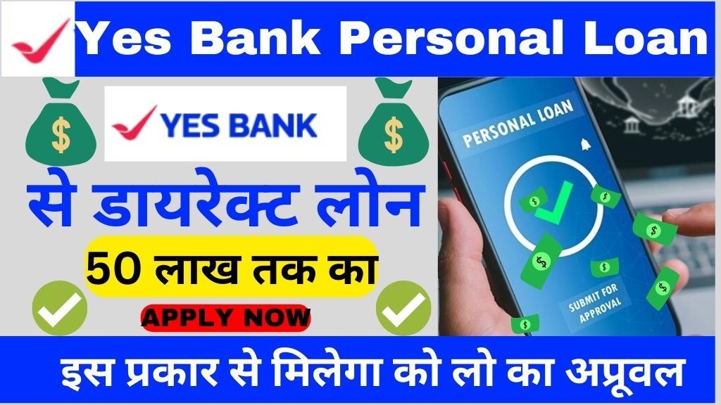 Yes Bank Personal Loan