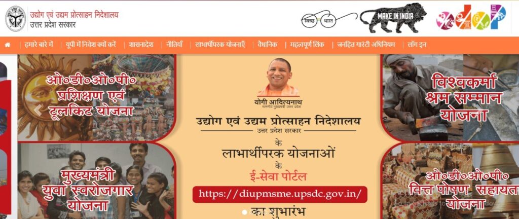 Vishwakarma Shram Samman Yojana में आवेदन करने की प्रक्रिया