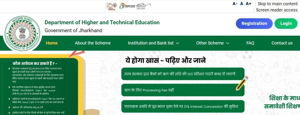 Guruji Student Credit Card Yojana 2024 Apply Online कैसे करें?