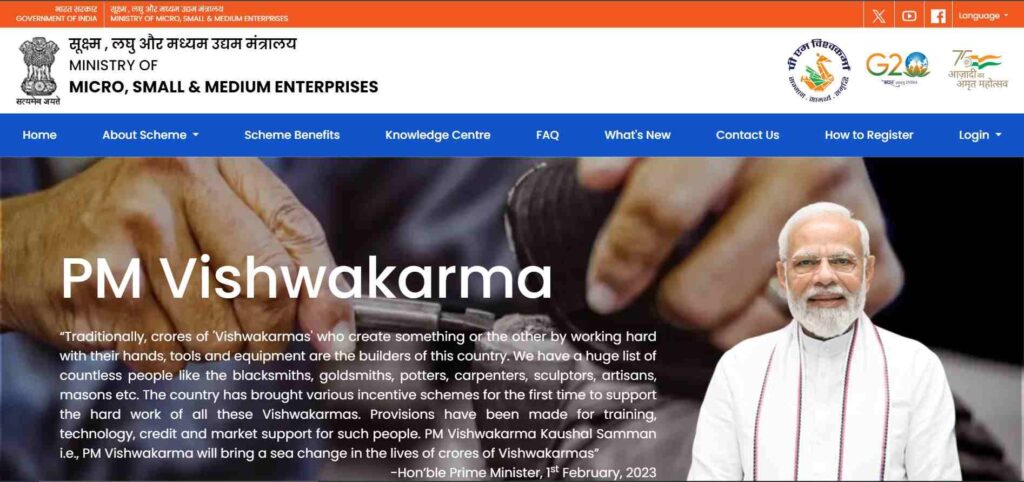 PM Vishwakarma Gov in Registration Form Online