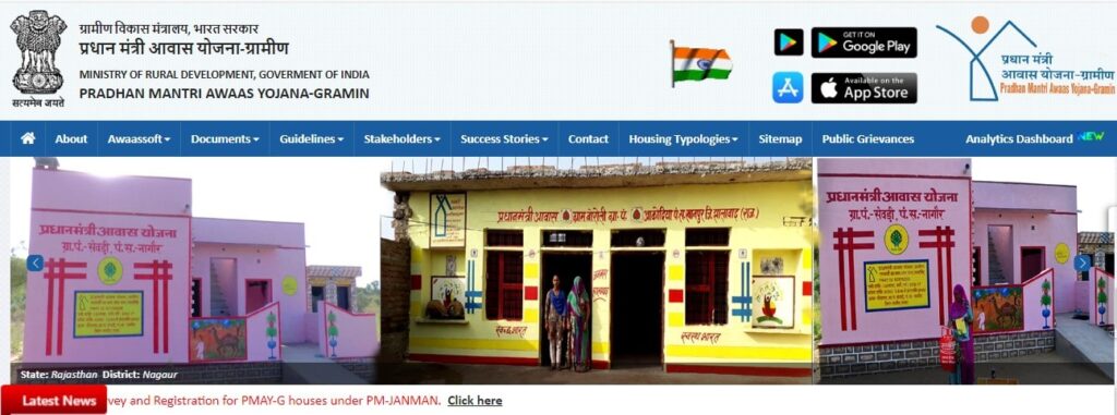 Mukhyamantri gramin awas yojana portal list कैसे देखें?