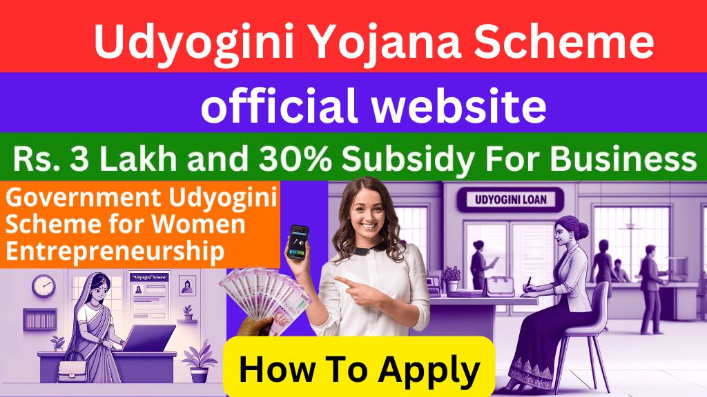 Udyogini Yojana Scheme official website