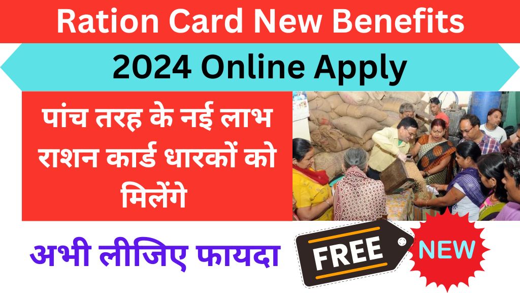 Ration Card New Benefits 2024 Online Apply