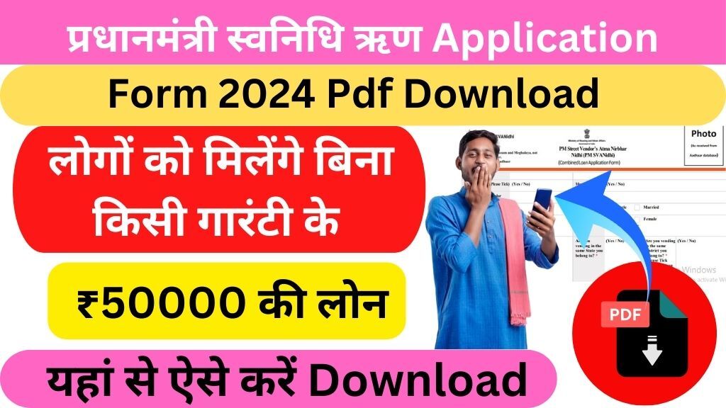 Pm Svanidhi Loan Application Form 2024 Pdf Download