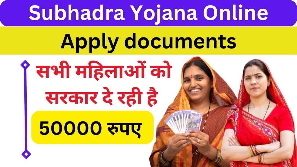 Subhadra Yojana Online Apply documents